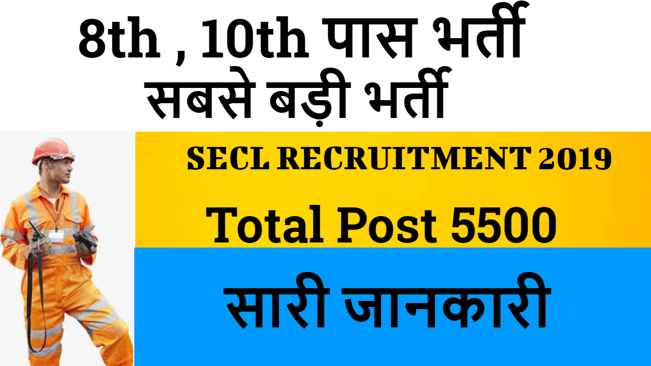 SECL Recruitment 2019