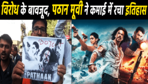 Pathan movie created history breaking all records (1)