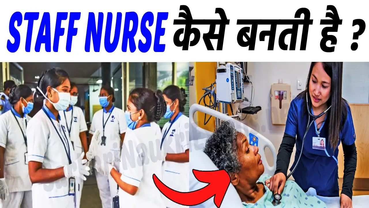 staff nurse kaise bane