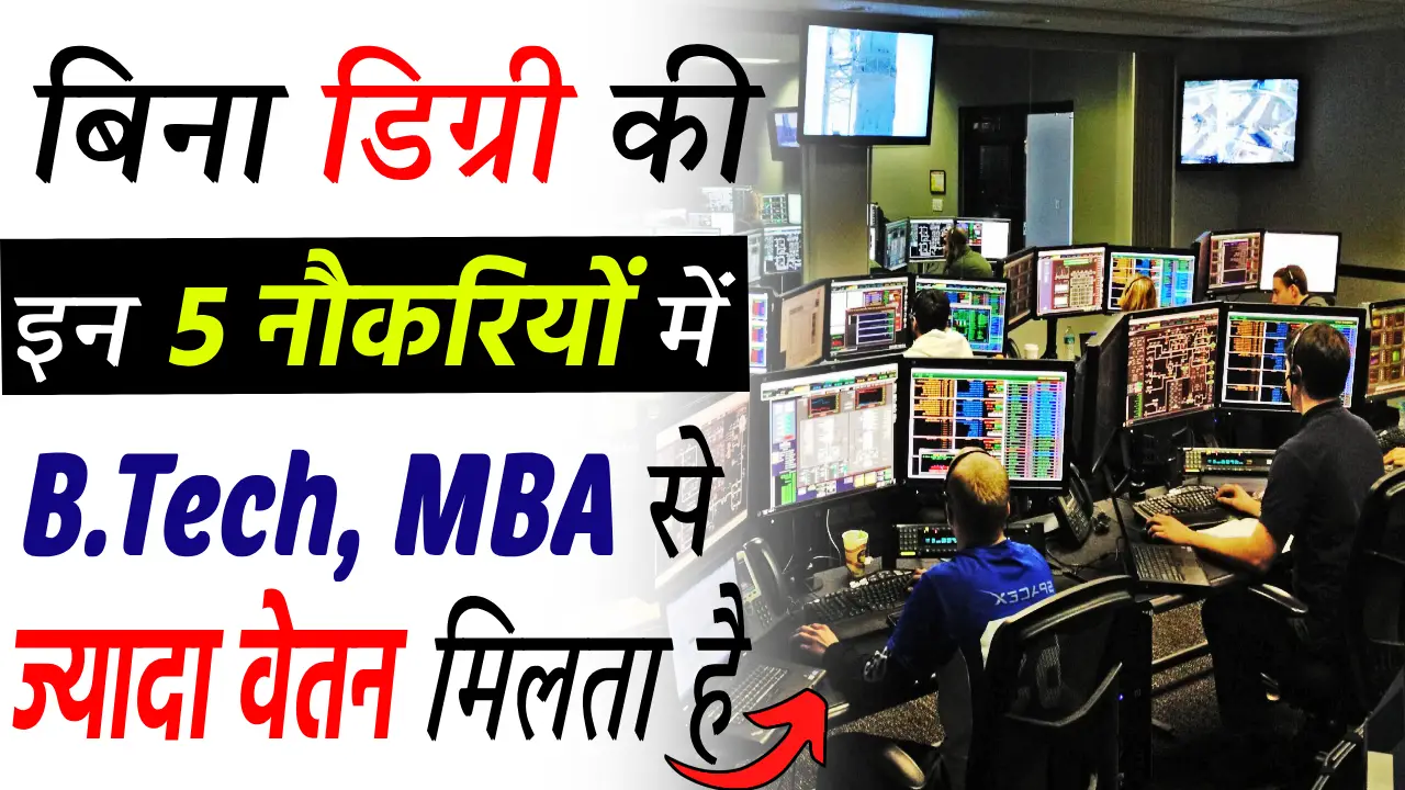 high paying jobs without degree