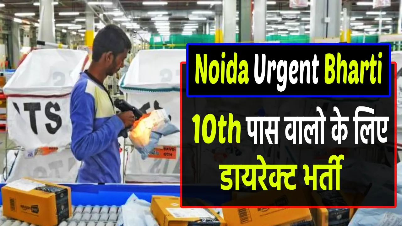 Noida company bharti