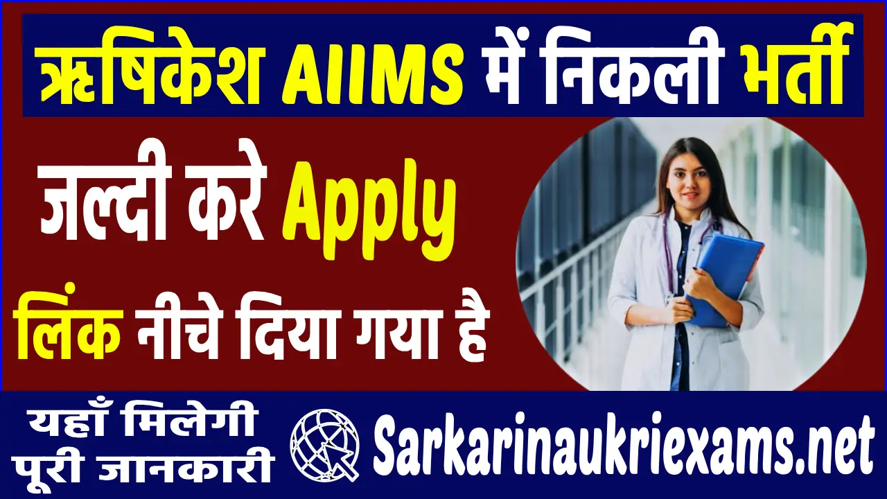 AIIMS Rishikesh bharti