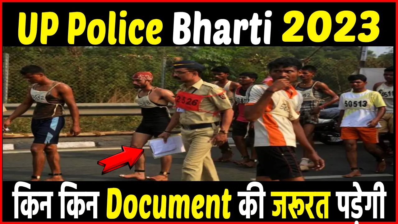 up police document required