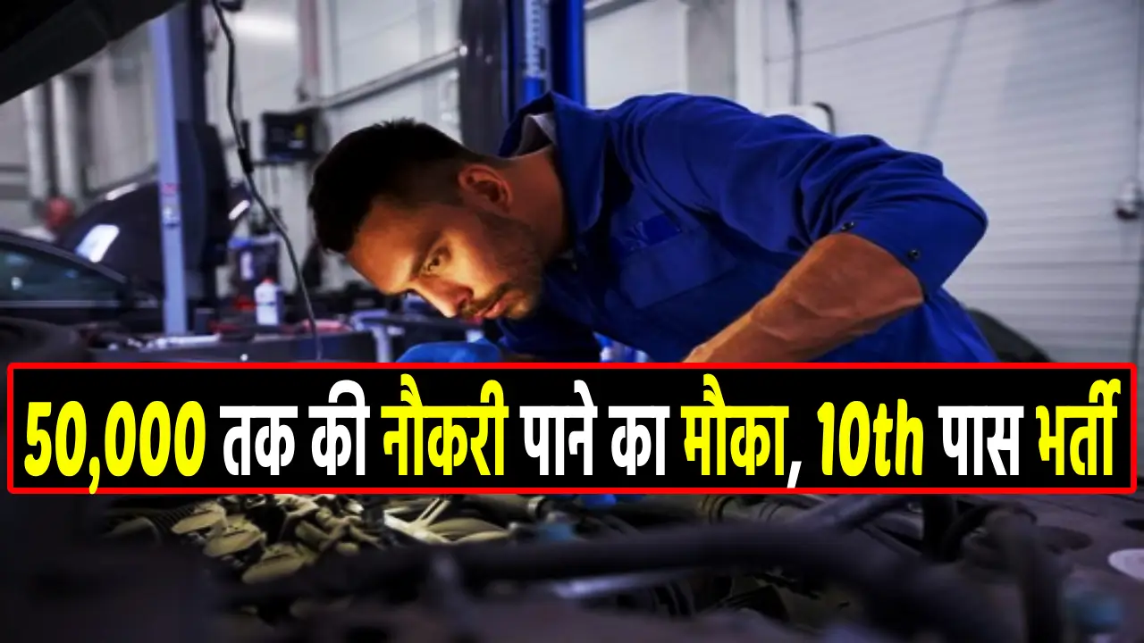 10th paas bharti