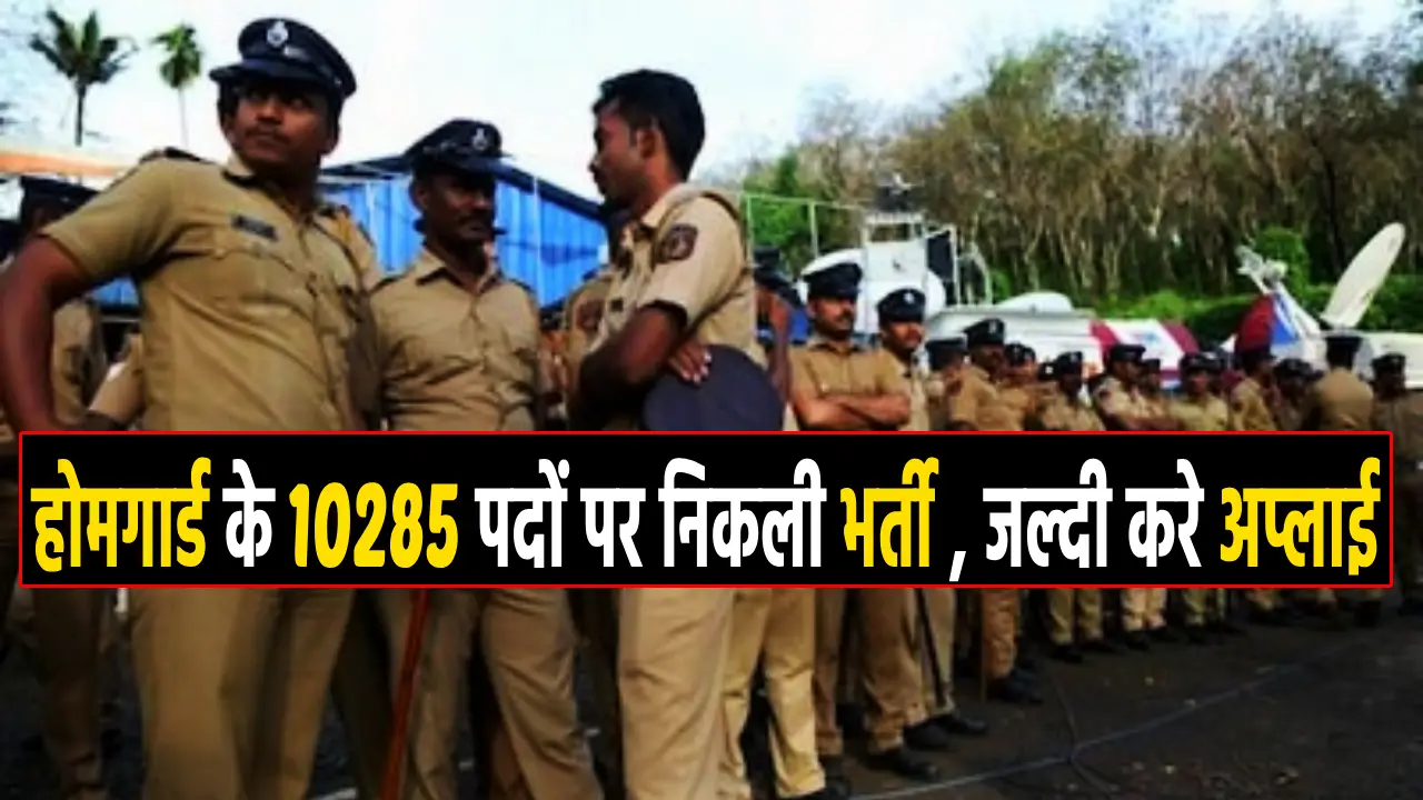 Homeguard bharti delhi