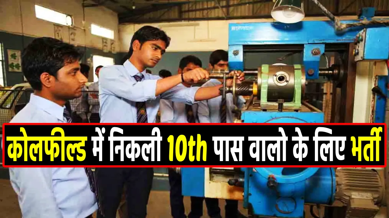 coalfield bharti