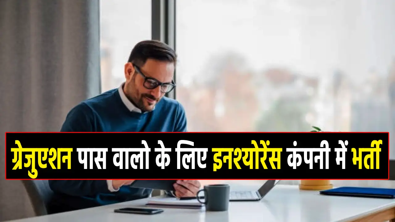 insurance comaony bhartiu