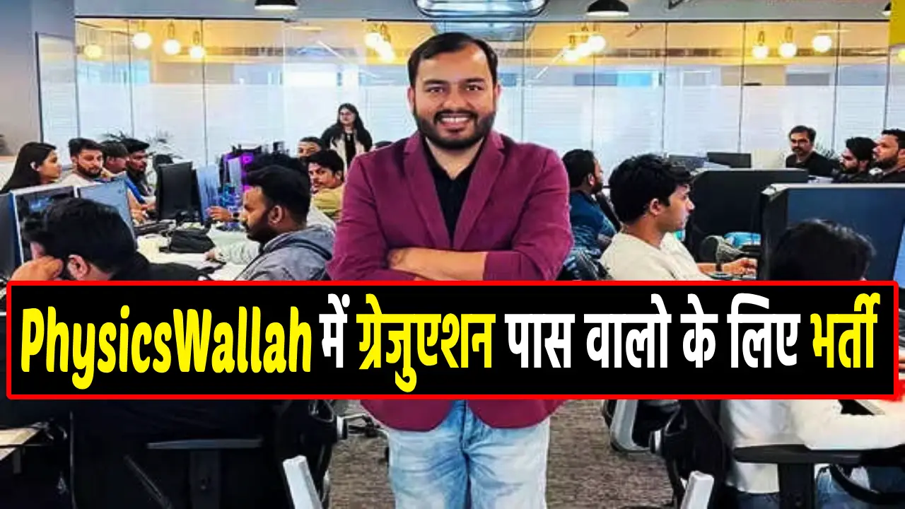 physics wallah bharti