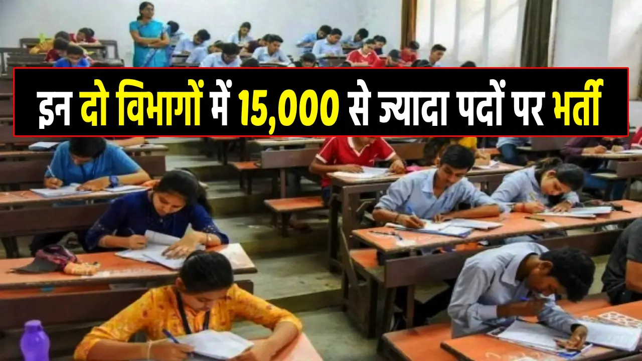 railway homeguard bharti