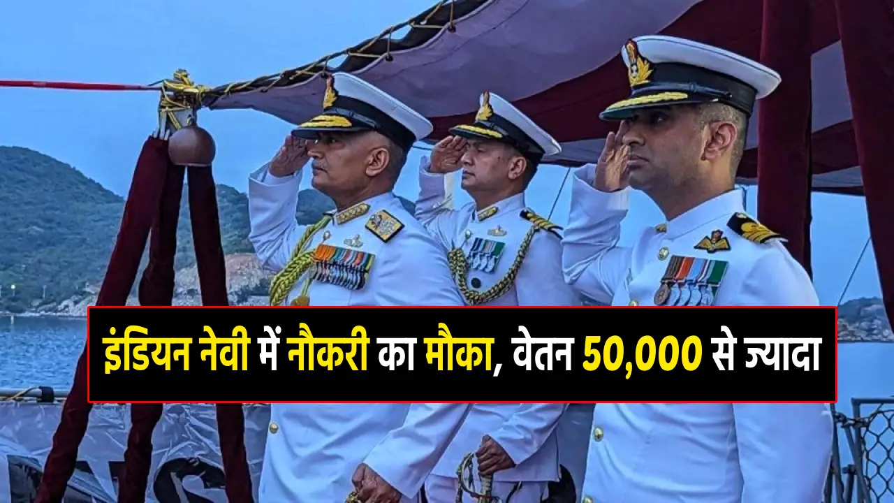 Indian Navy officer recruitment