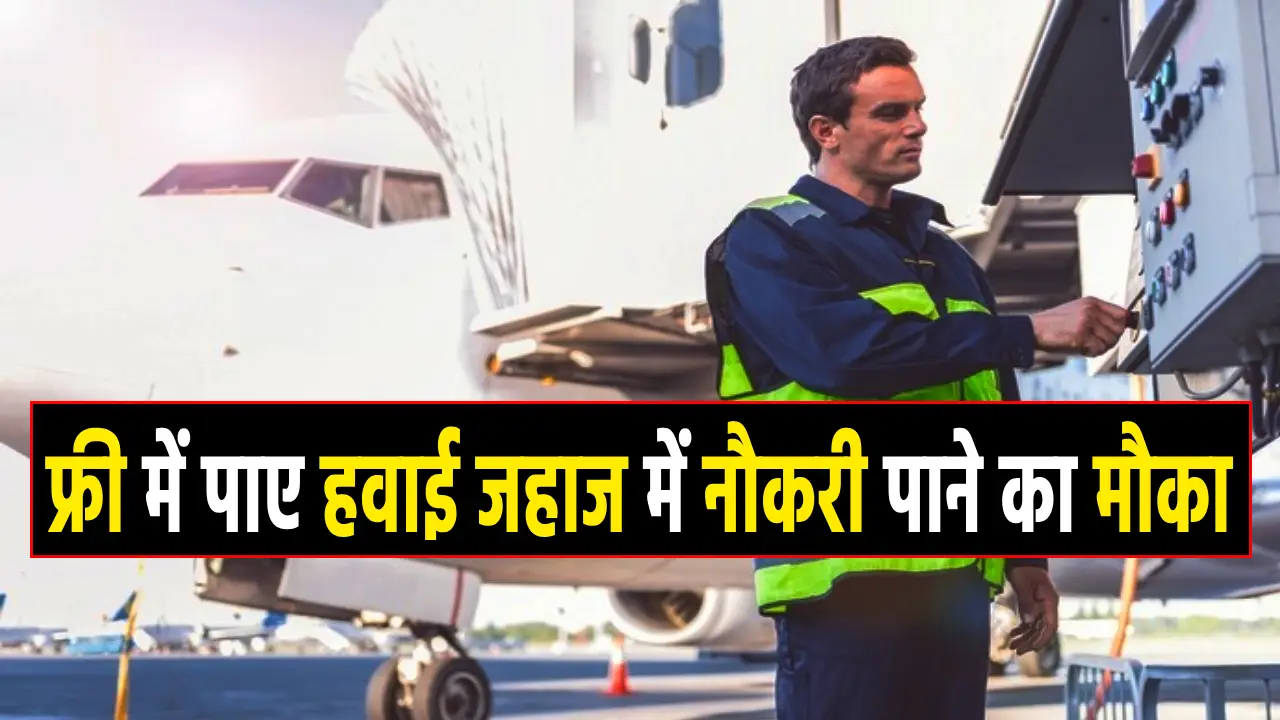 aircraft recruitment