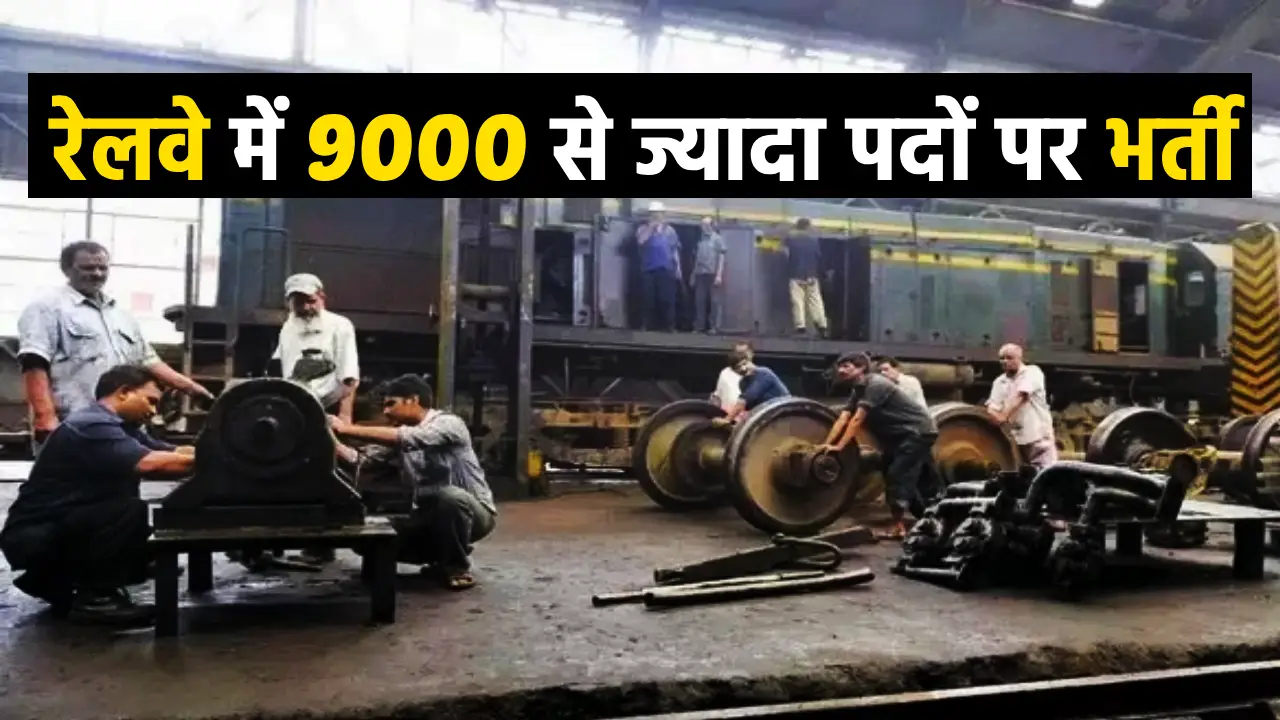 railway technician bharti