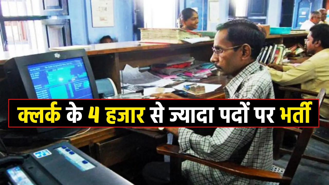 rajasthan clerk bharti
