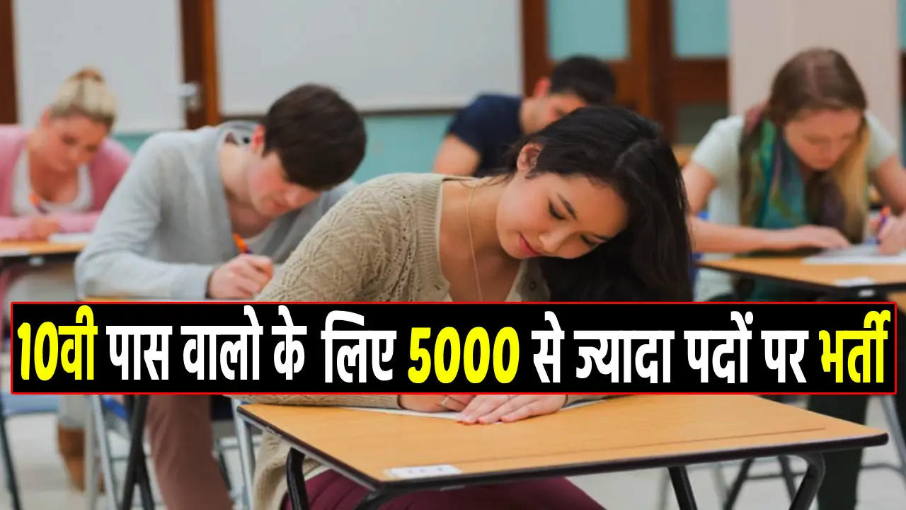 ssc bharti