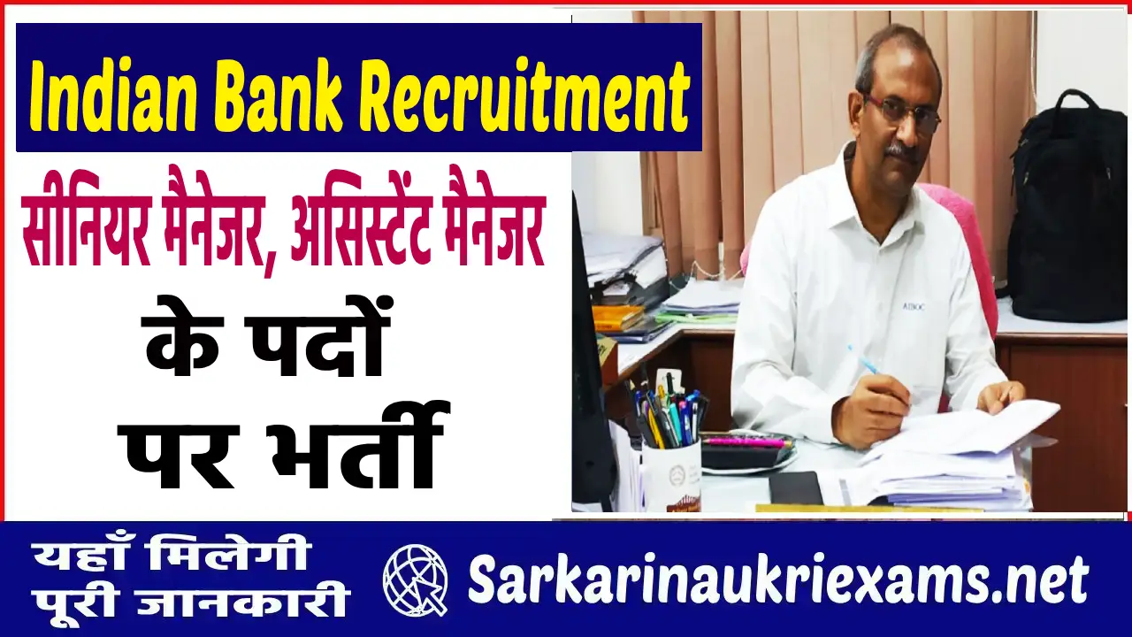 Indian bank recruitment