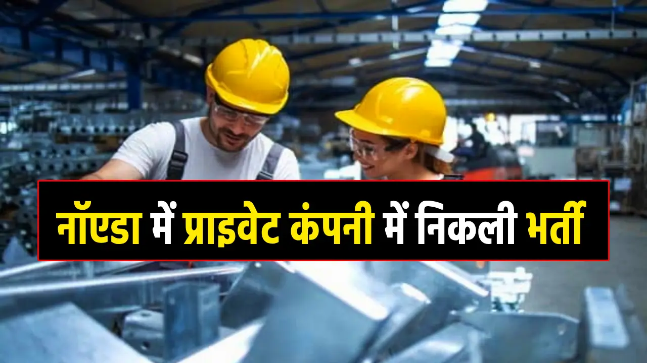 Noida Minda company bharti