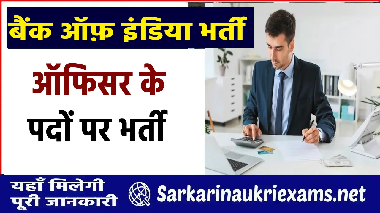 bank of india officer recruitment