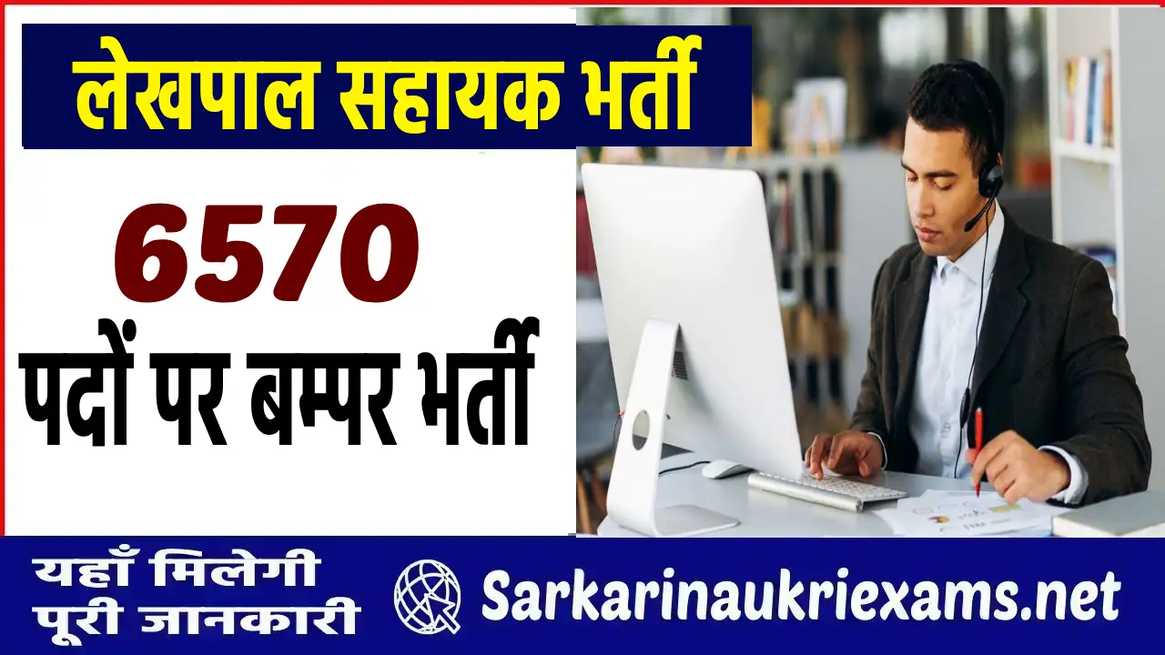 it assistant recruitment