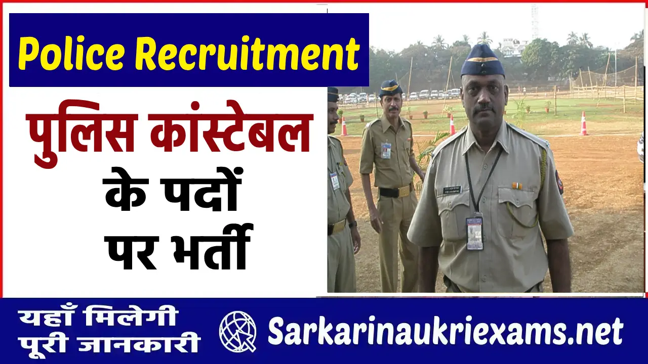 police constable recruitment