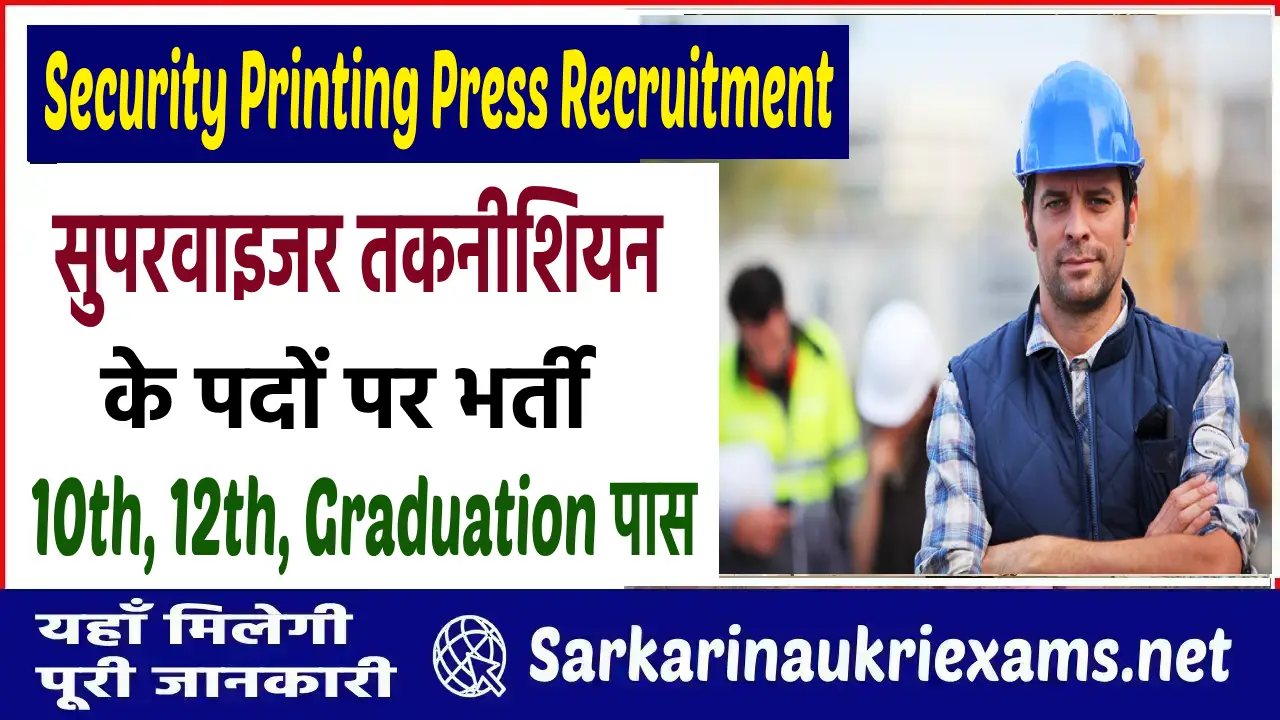 security printing press recruitment