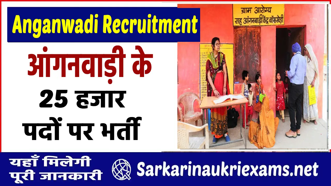 up anganwadi recruitment