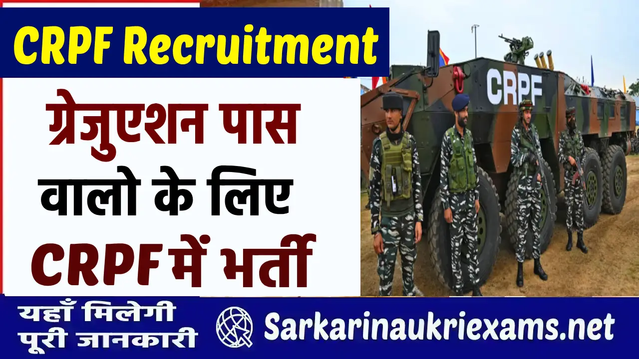 crpf recruitment