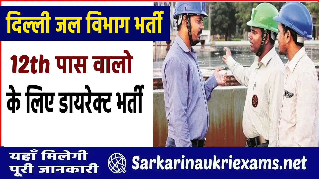 delhi water department recruitment