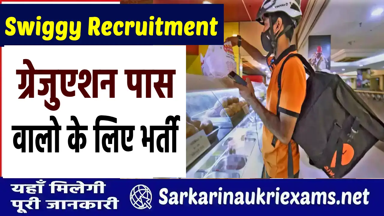 swiggy recruitment