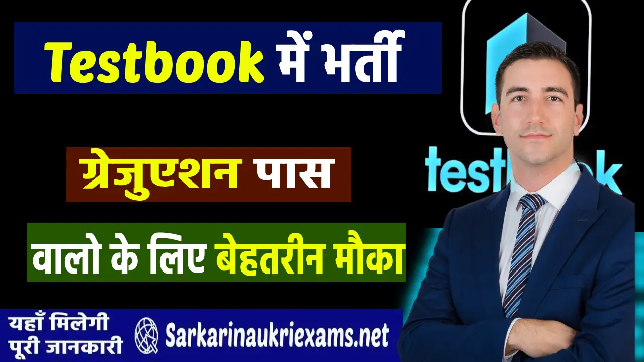 testbook recruitment