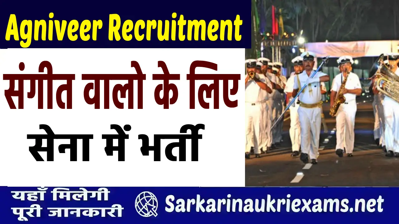 agniveer musician recruitment