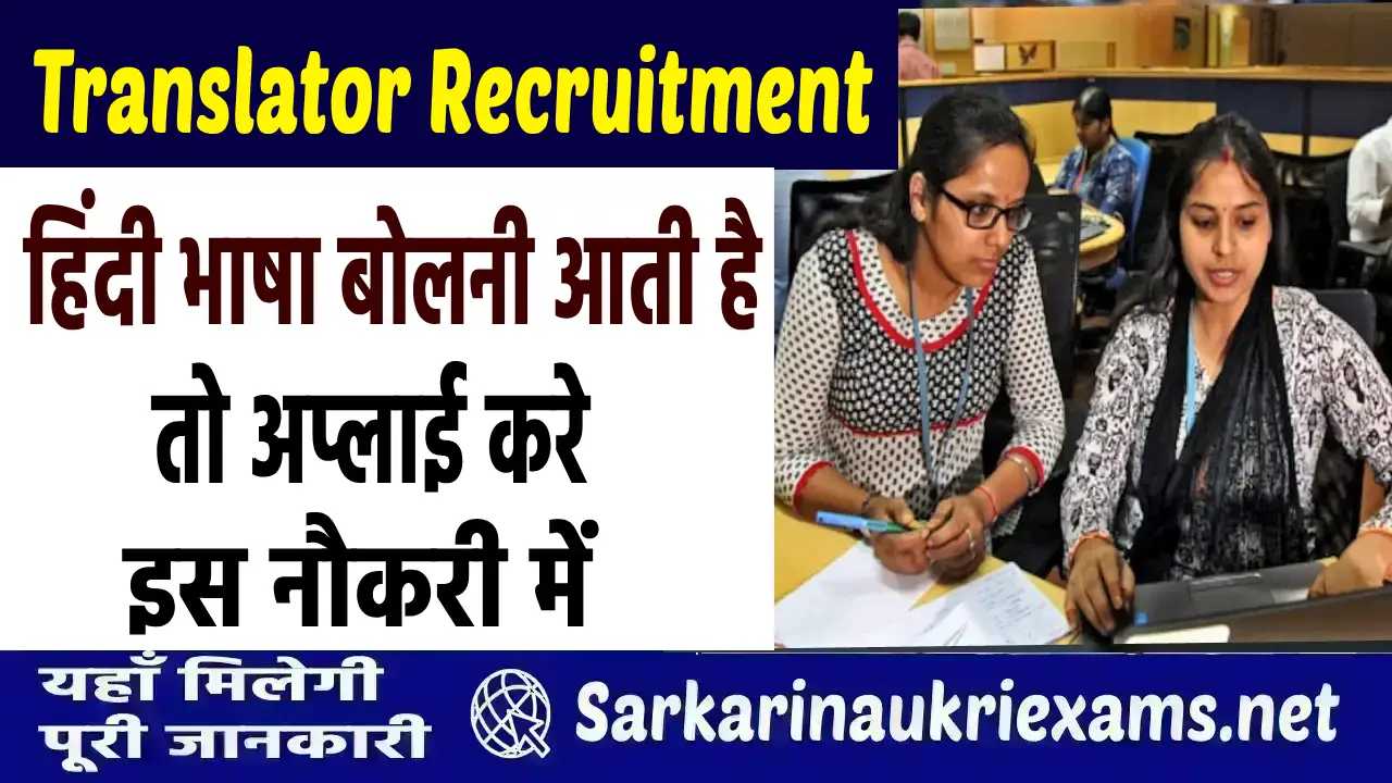 hindi translator recruitment