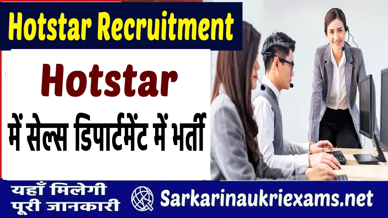hotstar recruitment
