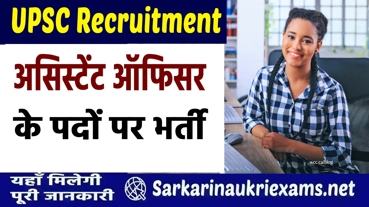 upsc assistant officer recruitment