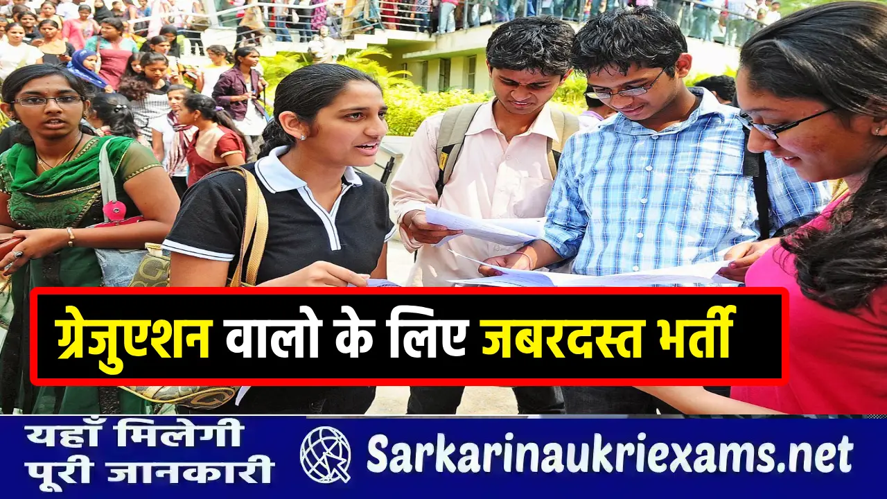 upsssc graoup c recruitment