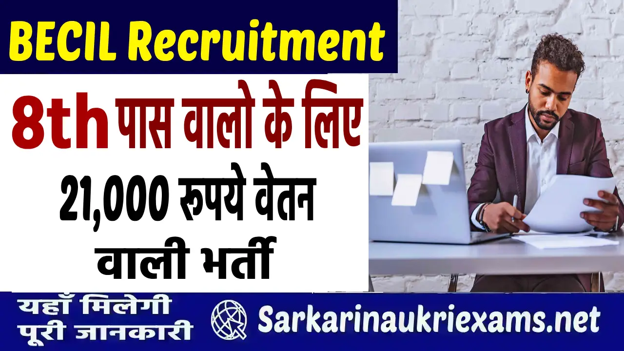 BECIL Recruitment