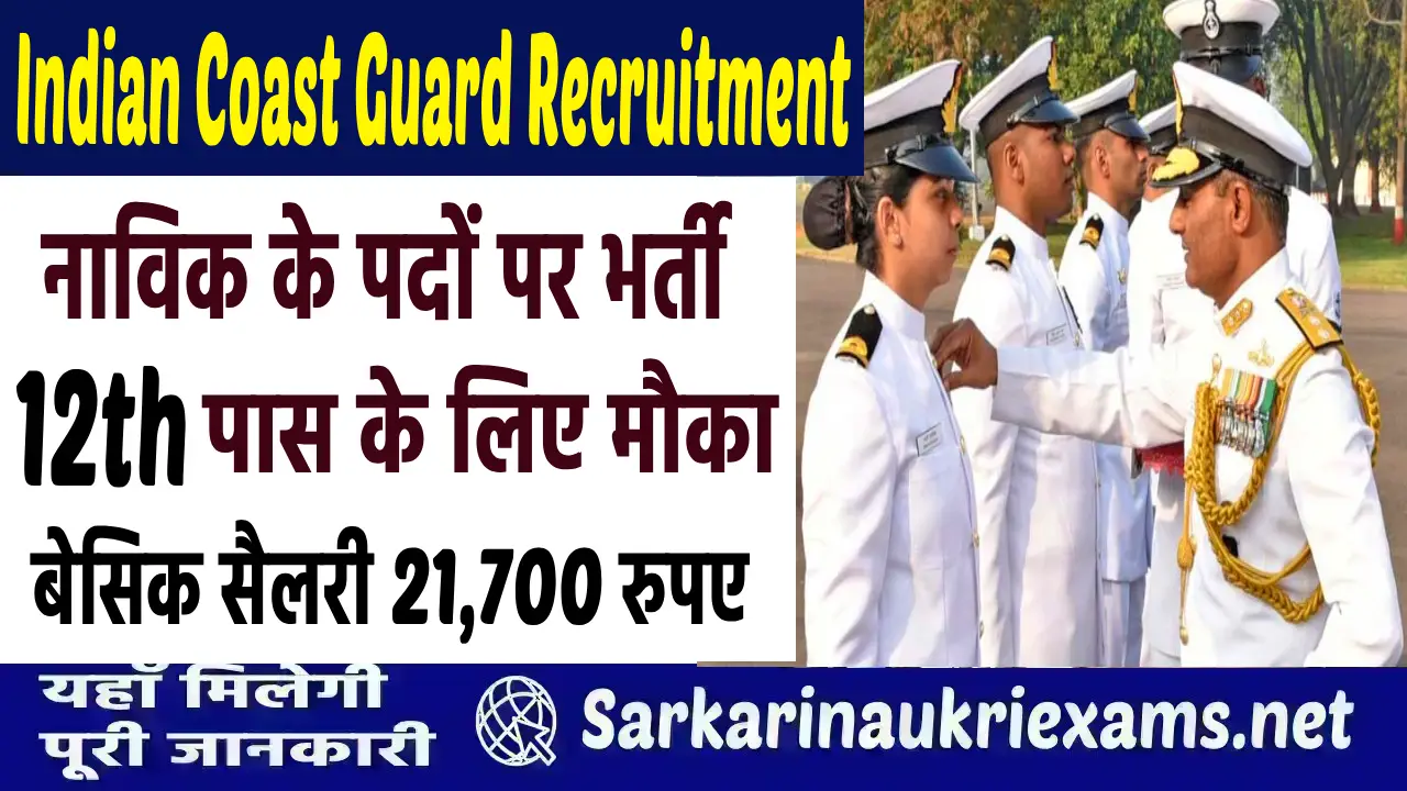 Indian coast guard recruitment