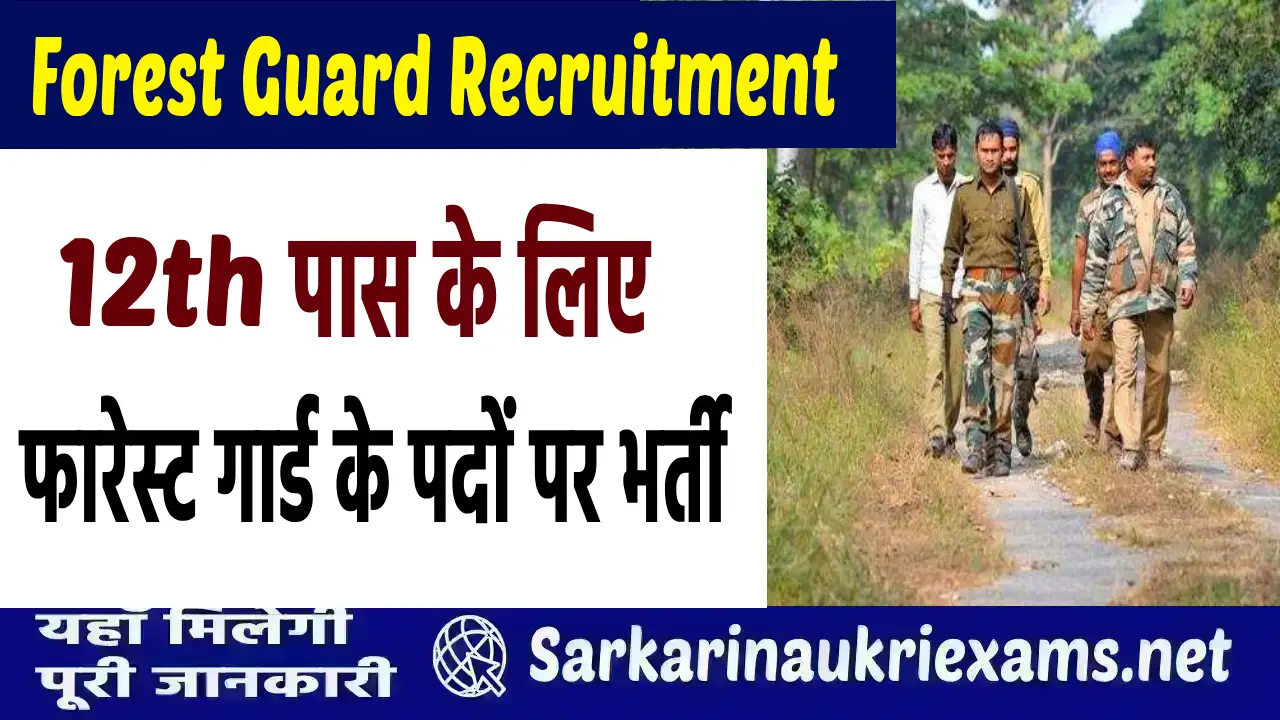 forest guard recruitment