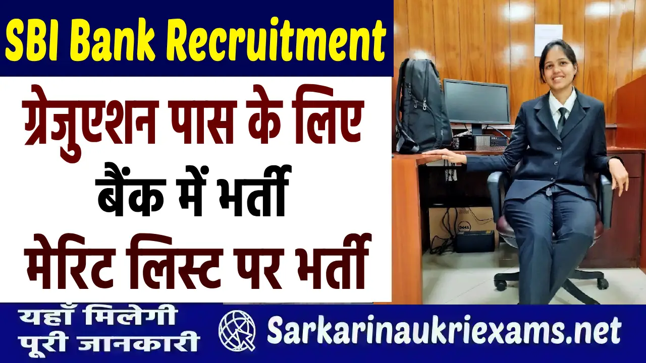 sbi bank recruitment