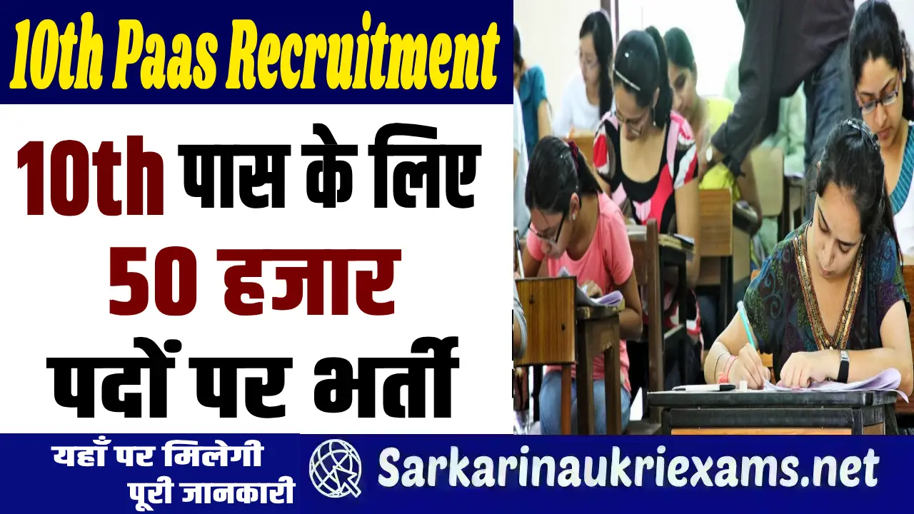 10th paas recruitment