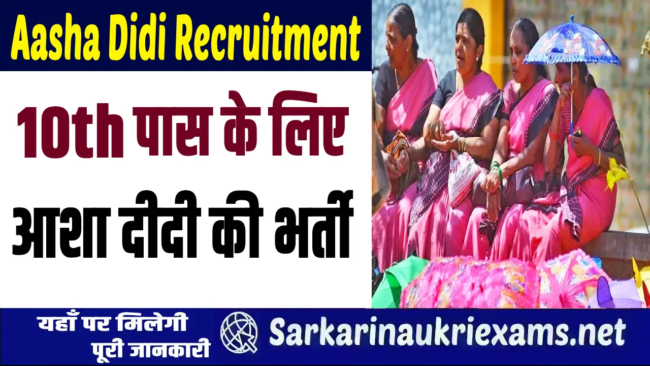 aasha didi recruitment