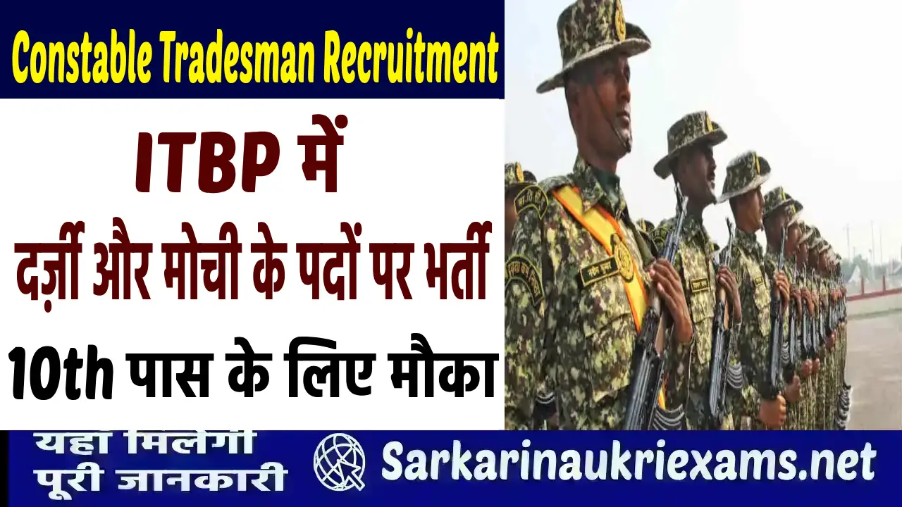 itbp constable tradesman recruitment
