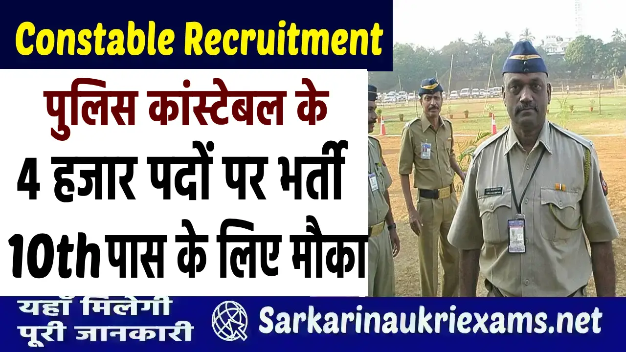 police constable recruitment