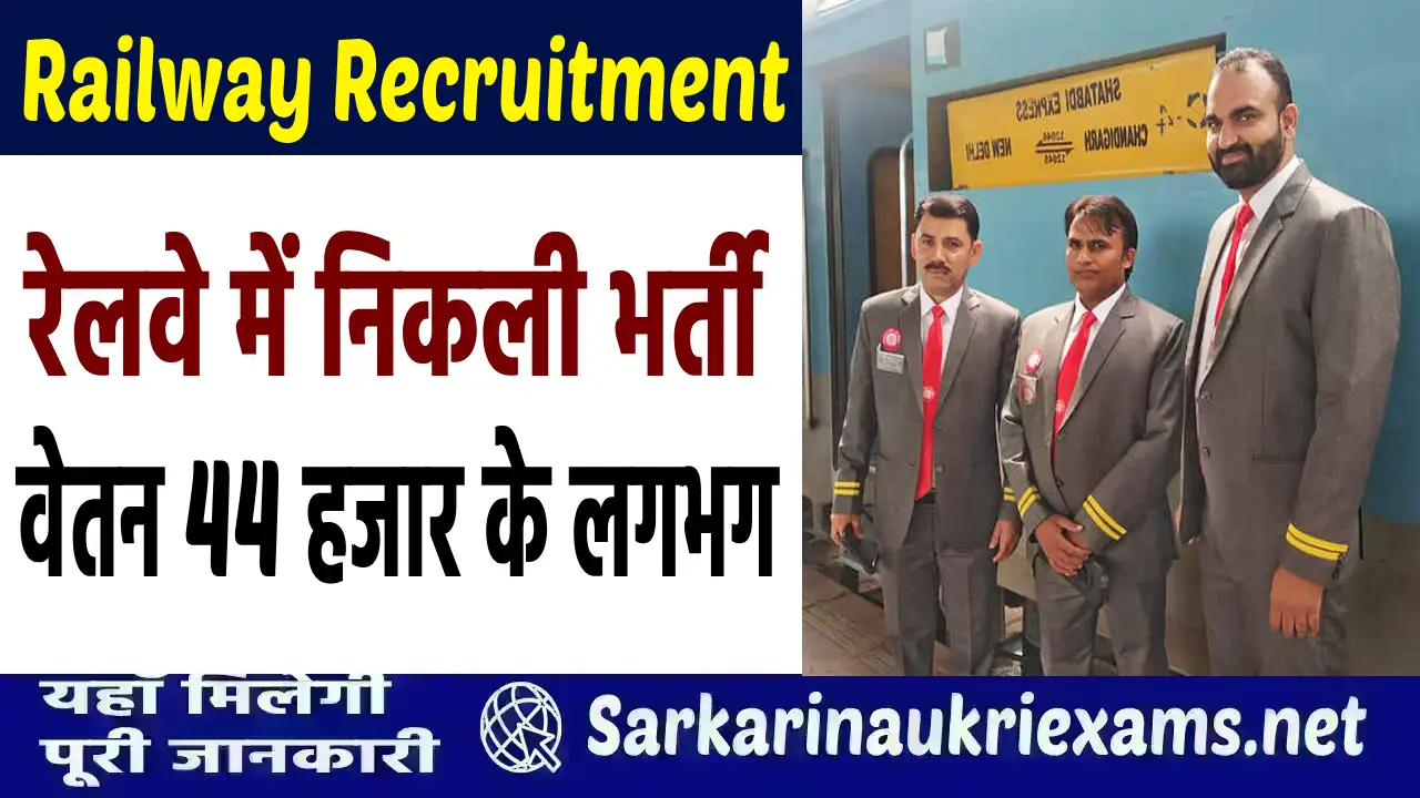 railway recruitment board