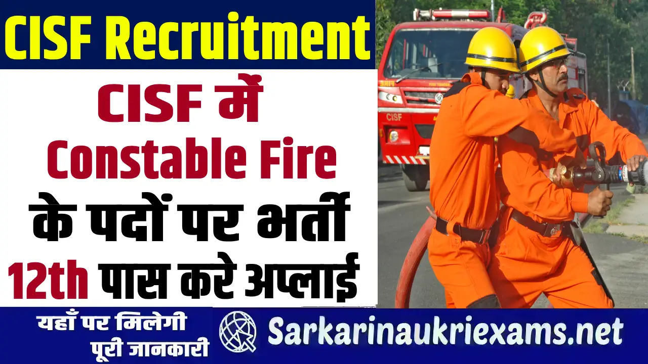 CISF Recruitment