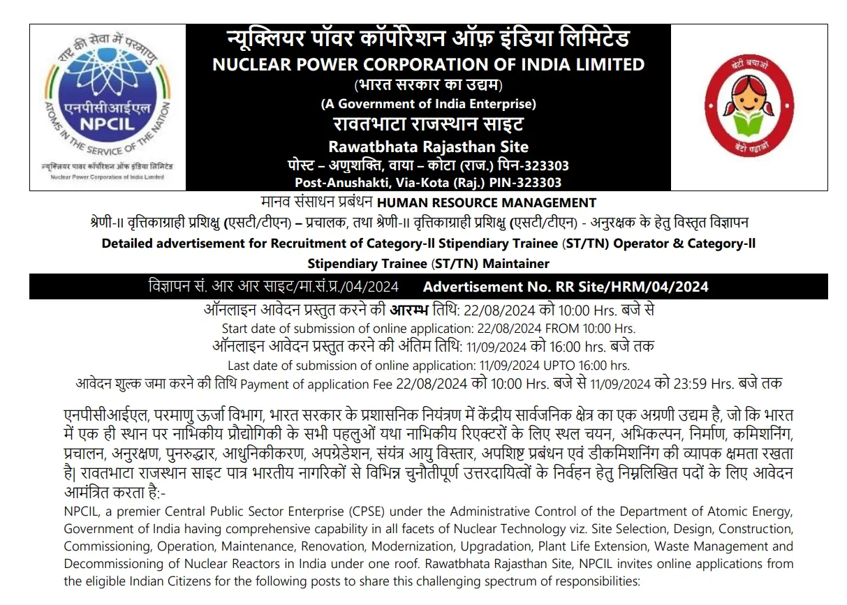 NPCIL Notification