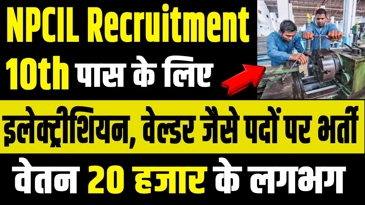 NPCIL Recruitment