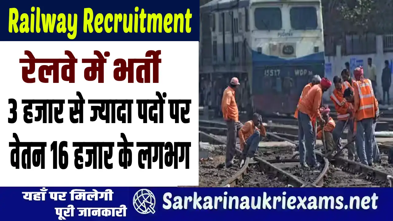 Railway recruitment