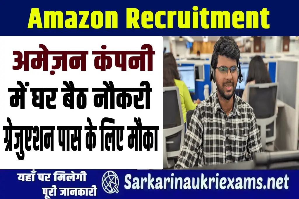amazon recruitment