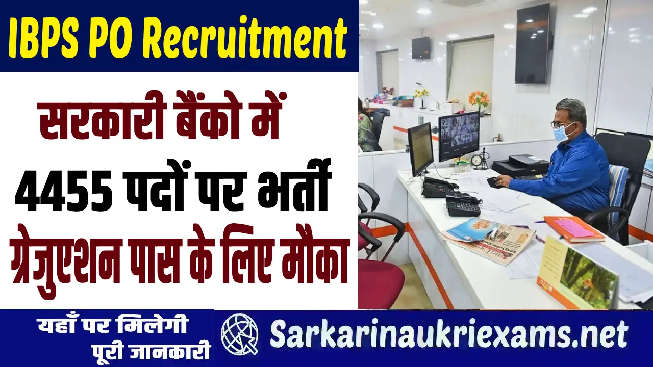 ibps po recruitment