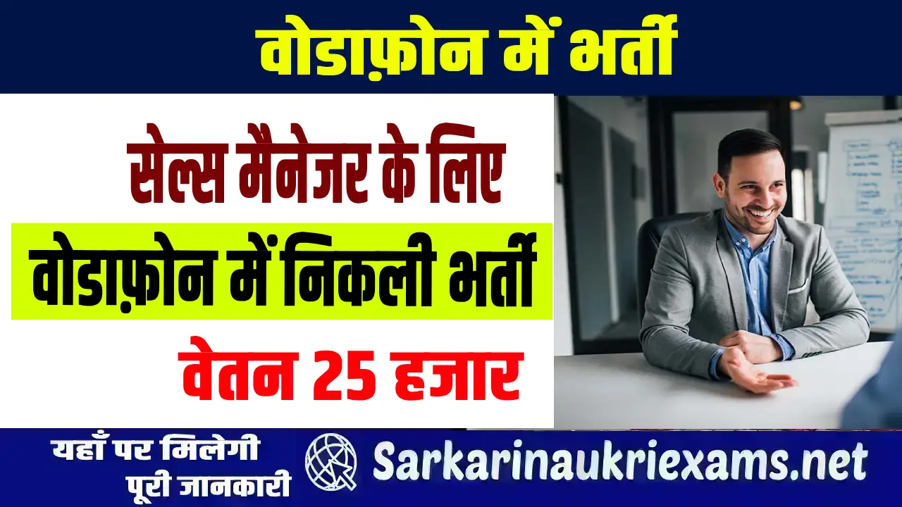 vodaphone sales recruitment